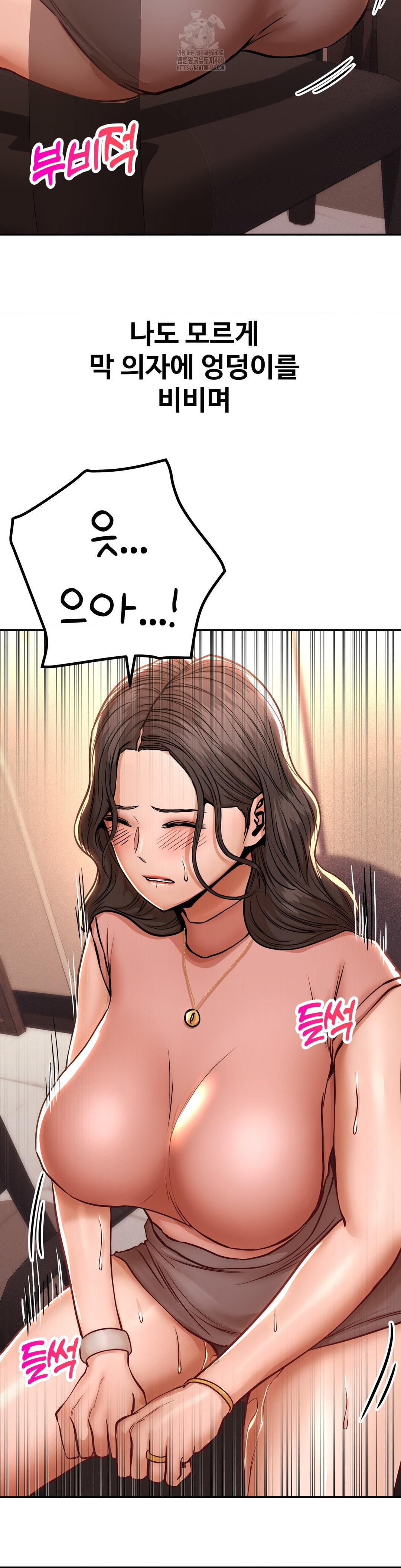 Could it Be True? Raw - Chapter 126 Page 6