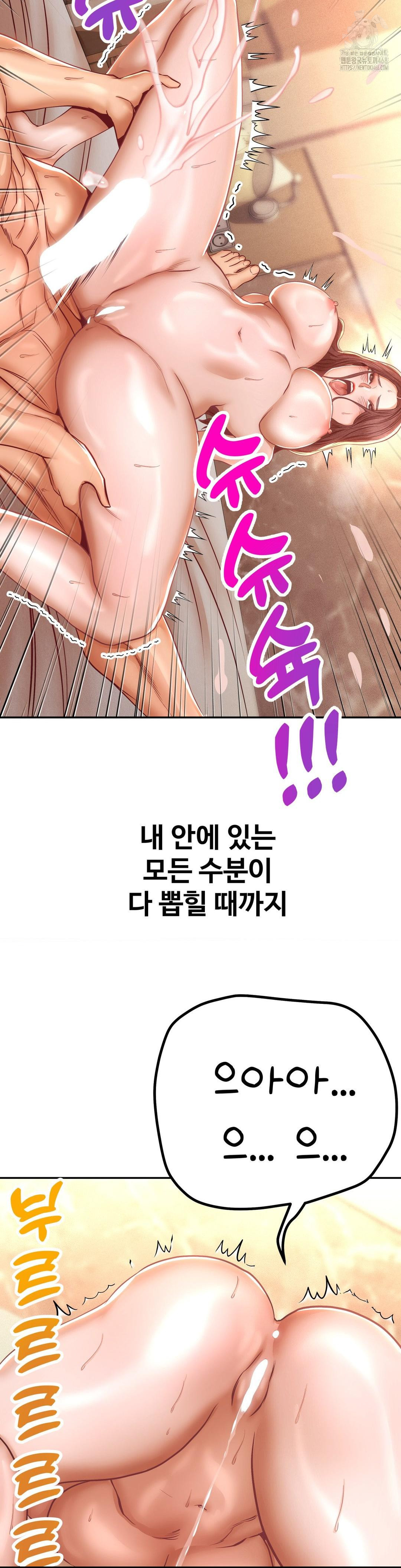 Could it Be True? Raw - Chapter 143 Page 8