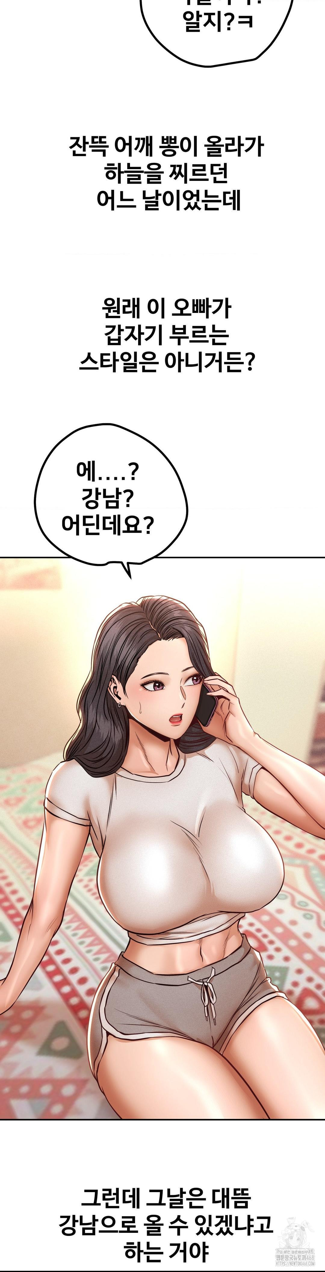 Could it Be True? Raw - Chapter 148 Page 6
