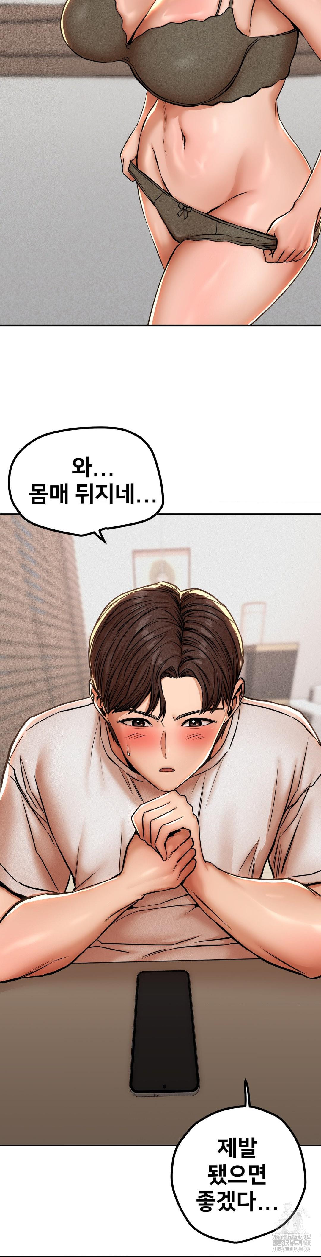 Could it Be True? Raw - Chapter 62 Page 7