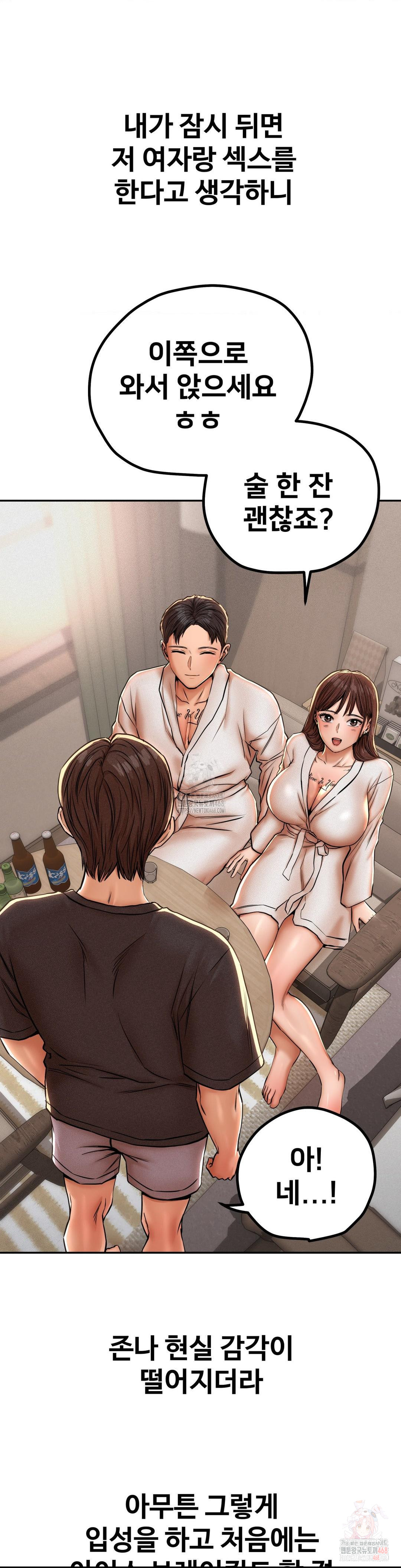 Could it Be True? Raw - Chapter 63 Page 5