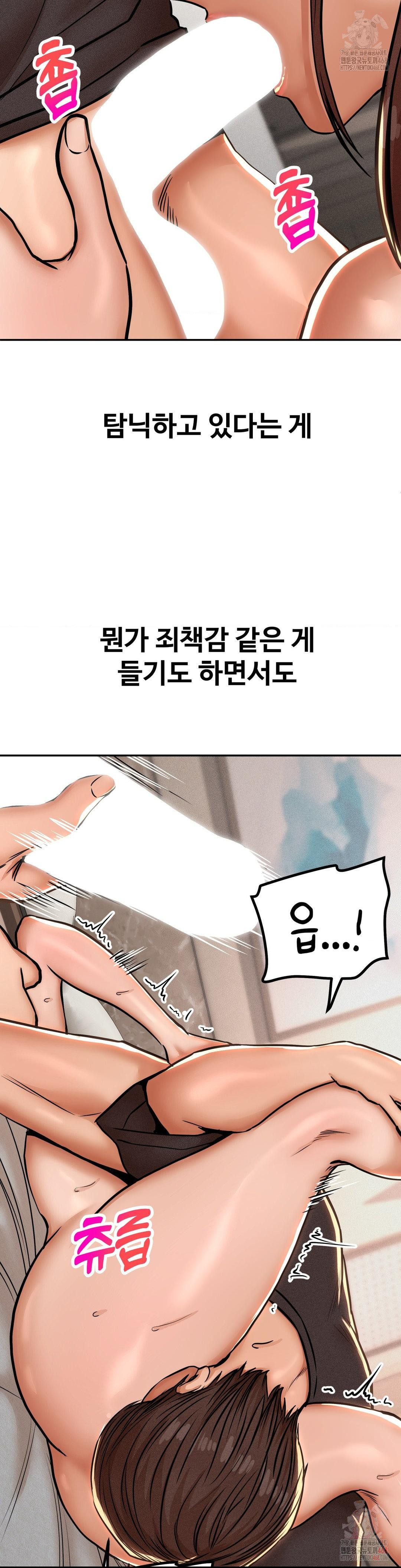 Could it Be True? Raw - Chapter 64 Page 7