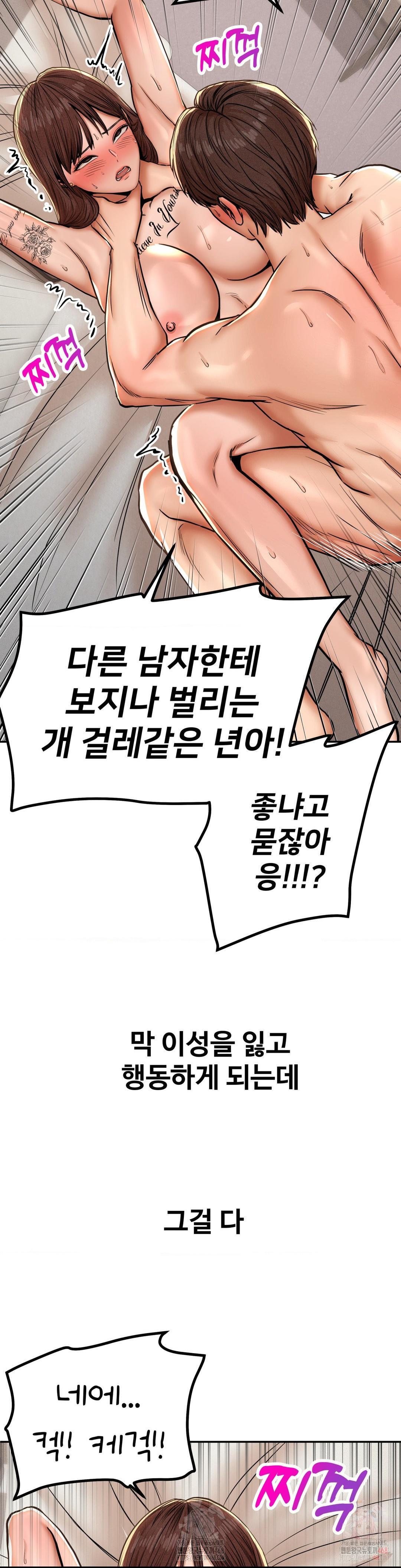 Could it Be True? Raw - Chapter 65 Page 7