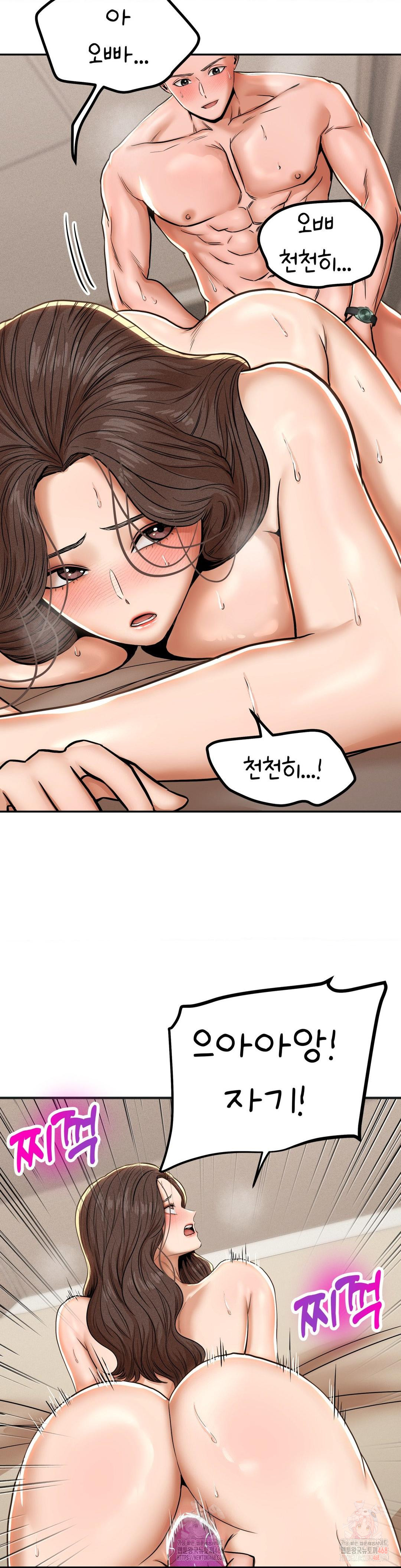 Could it Be True? Raw - Chapter 82 Page 5