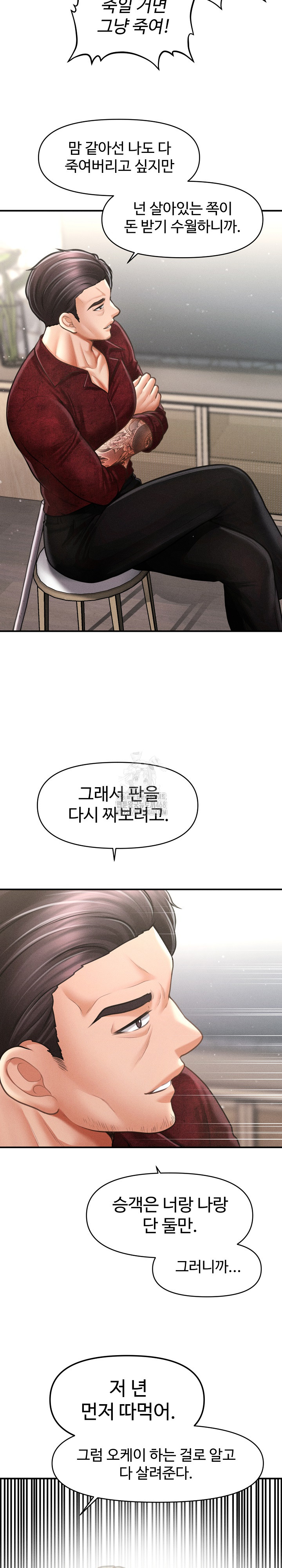 The Chairman’s Secret Son Raw - Chapter 30 Page 23