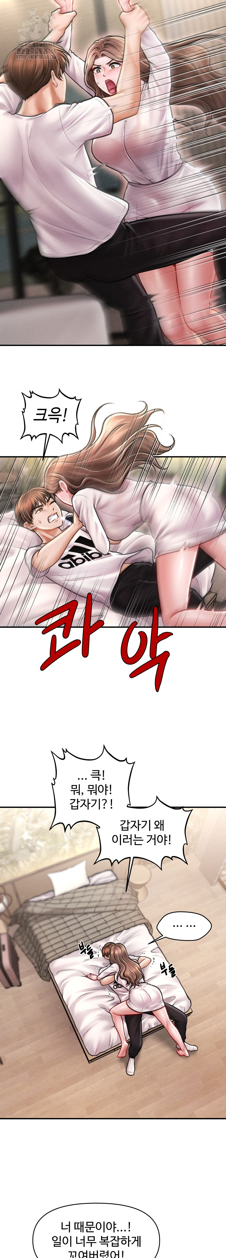 The Chairman’s Secret Son Raw - Chapter 30 Page 32