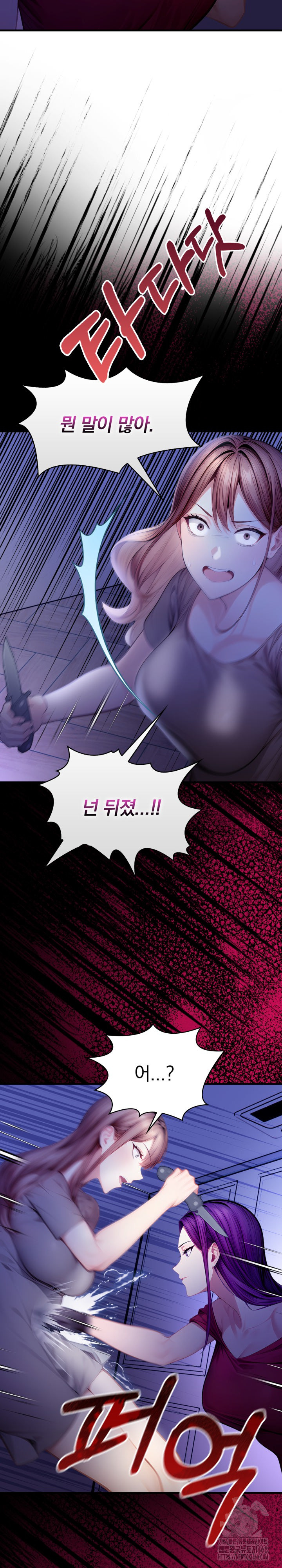 Light Instead of Debt Raw - Chapter 9 Page 22