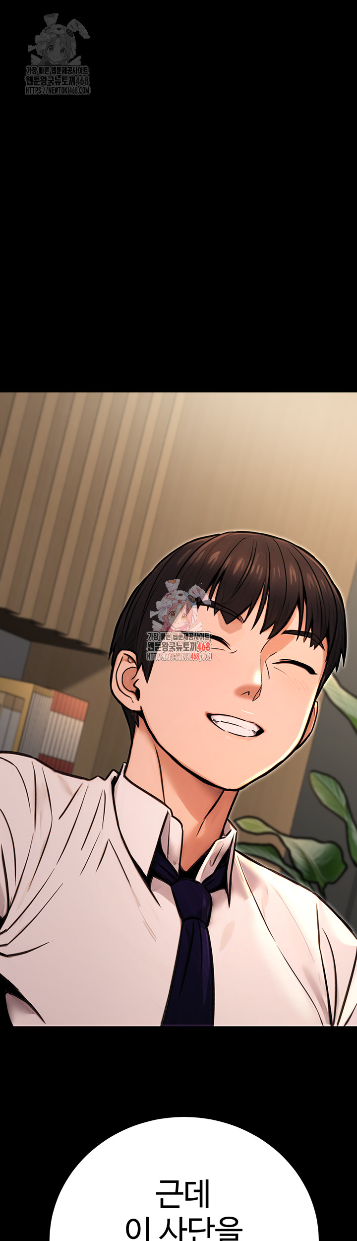 The Public Servant’s Double Life Raw - Chapter 16 Page 1