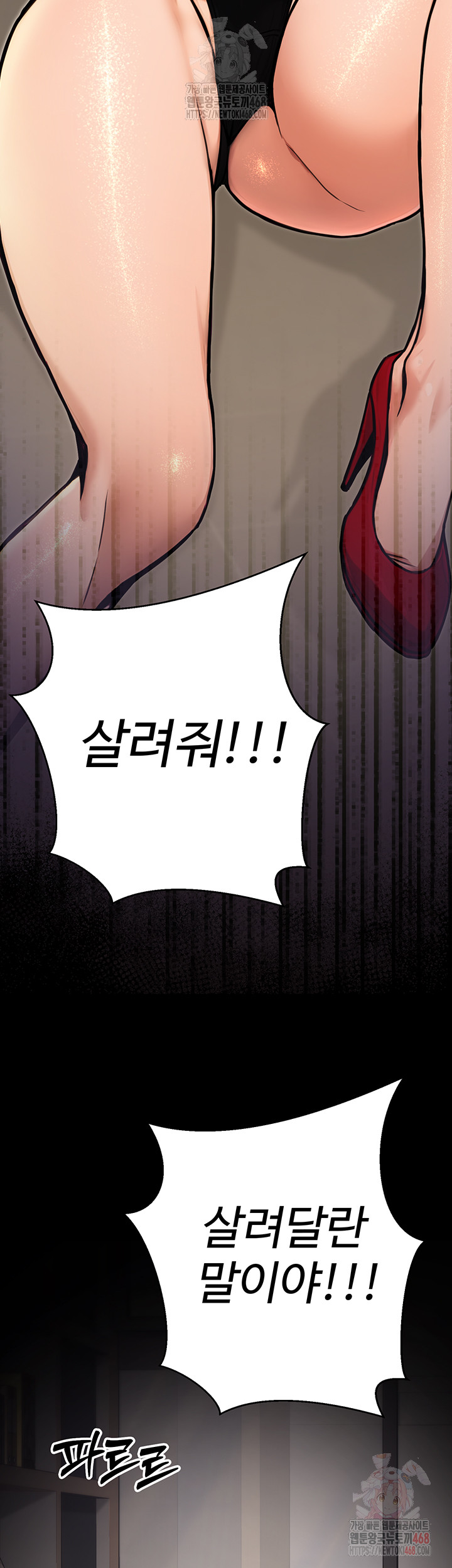 The Public Servant’s Double Life Raw - Chapter 16 Page 11