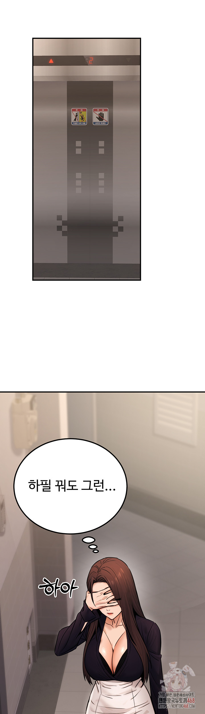 The Public Servant’s Double Life Raw - Chapter 16 Page 16