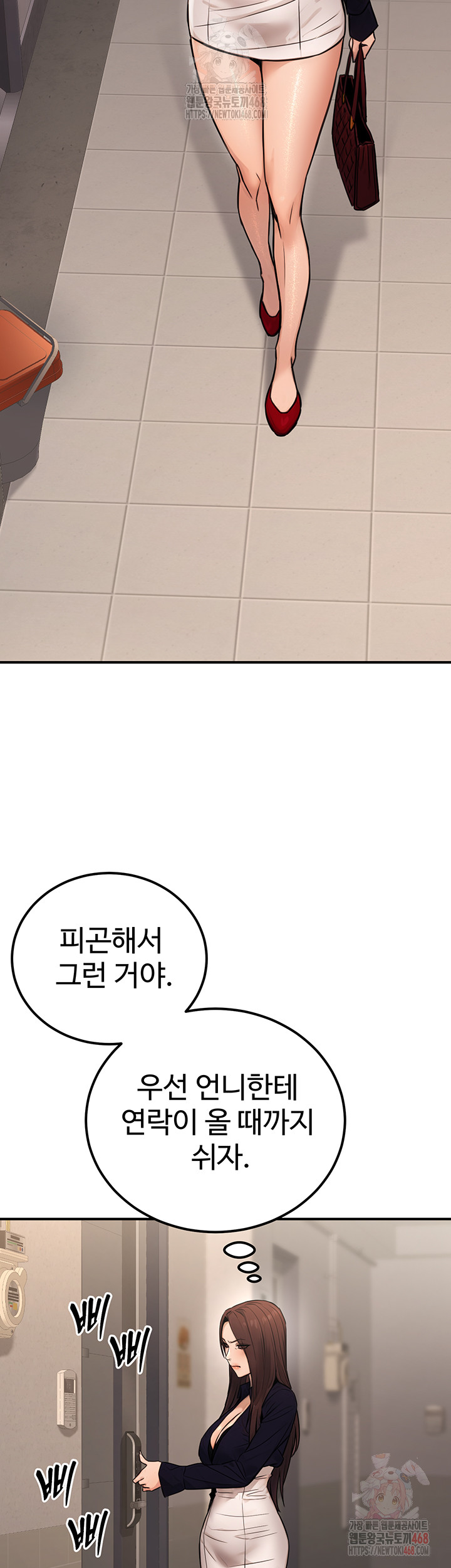 The Public Servant’s Double Life Raw - Chapter 16 Page 17