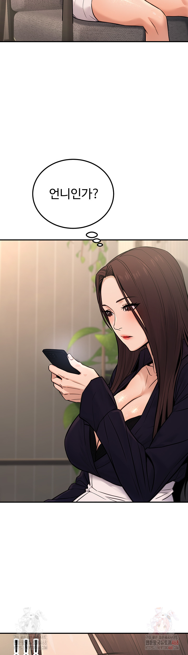 The Public Servant’s Double Life Raw - Chapter 16 Page 20