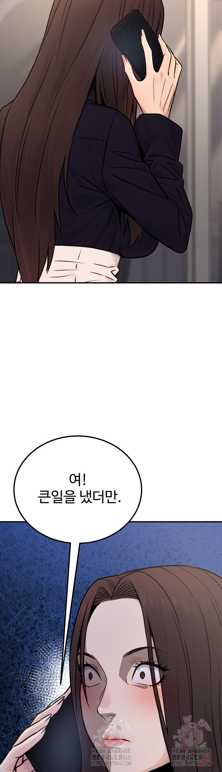 The Public Servant’s Double Life Raw - Chapter 16 Page 22