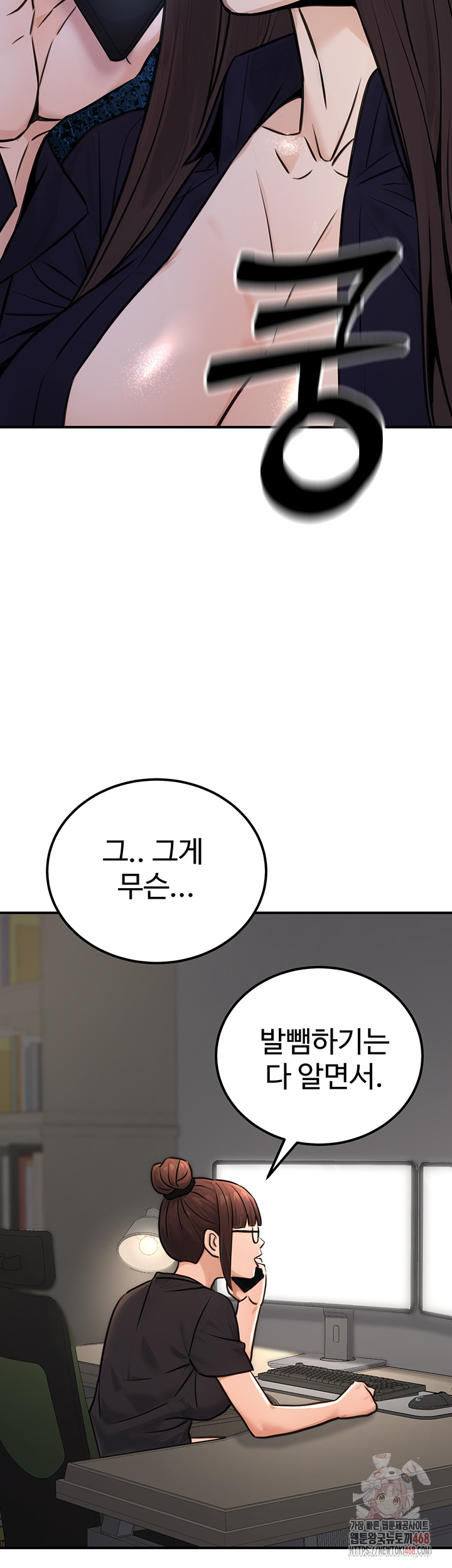 The Public Servant’s Double Life Raw - Chapter 16 Page 23