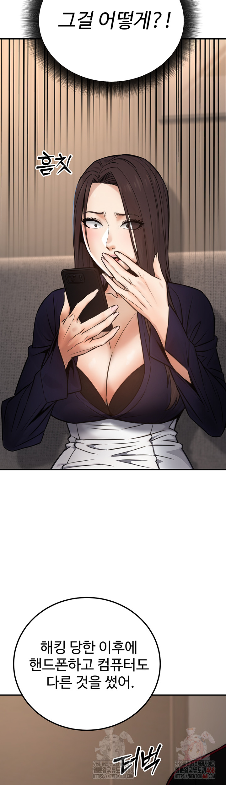 The Public Servant’s Double Life Raw - Chapter 16 Page 26