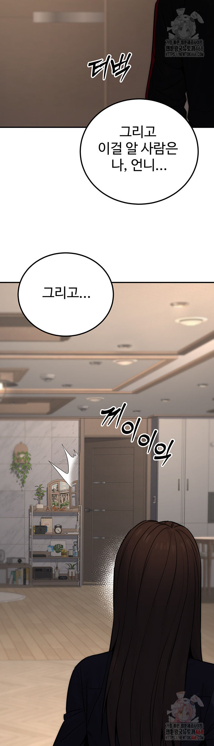 The Public Servant’s Double Life Raw - Chapter 16 Page 27