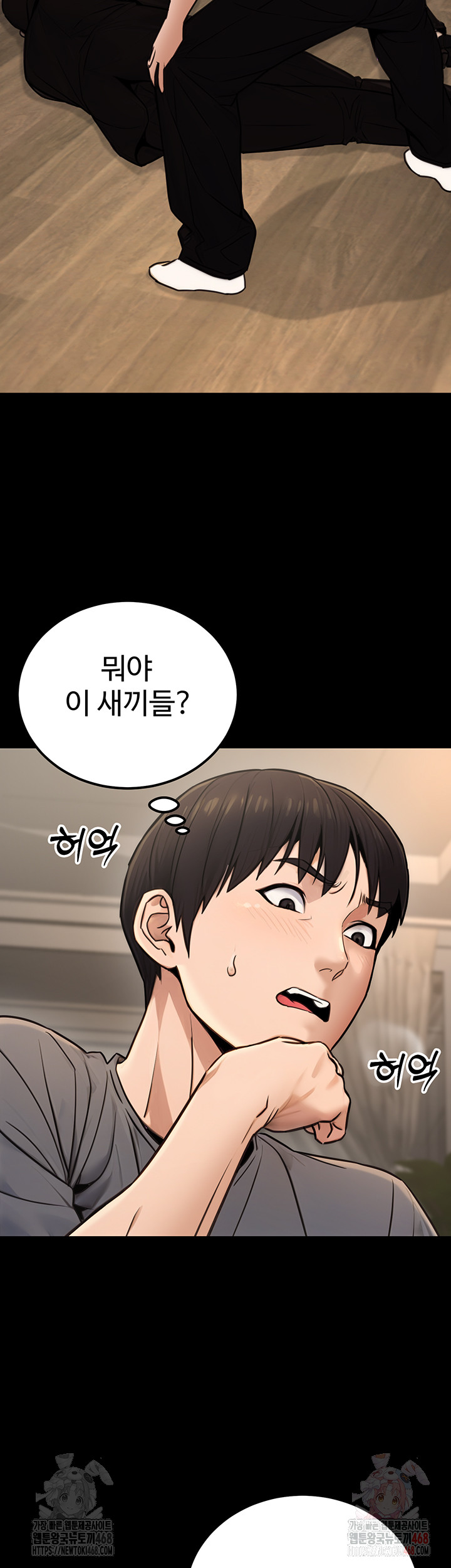 The Public Servant’s Double Life Raw - Chapter 16 Page 32