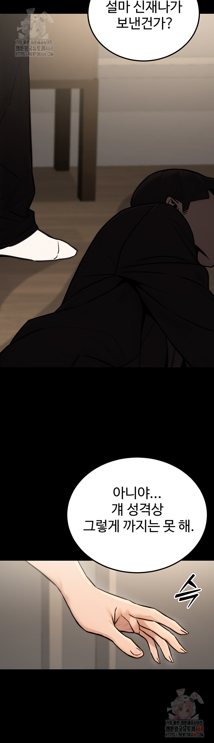 The Public Servant’s Double Life Raw - Chapter 16 Page 33
