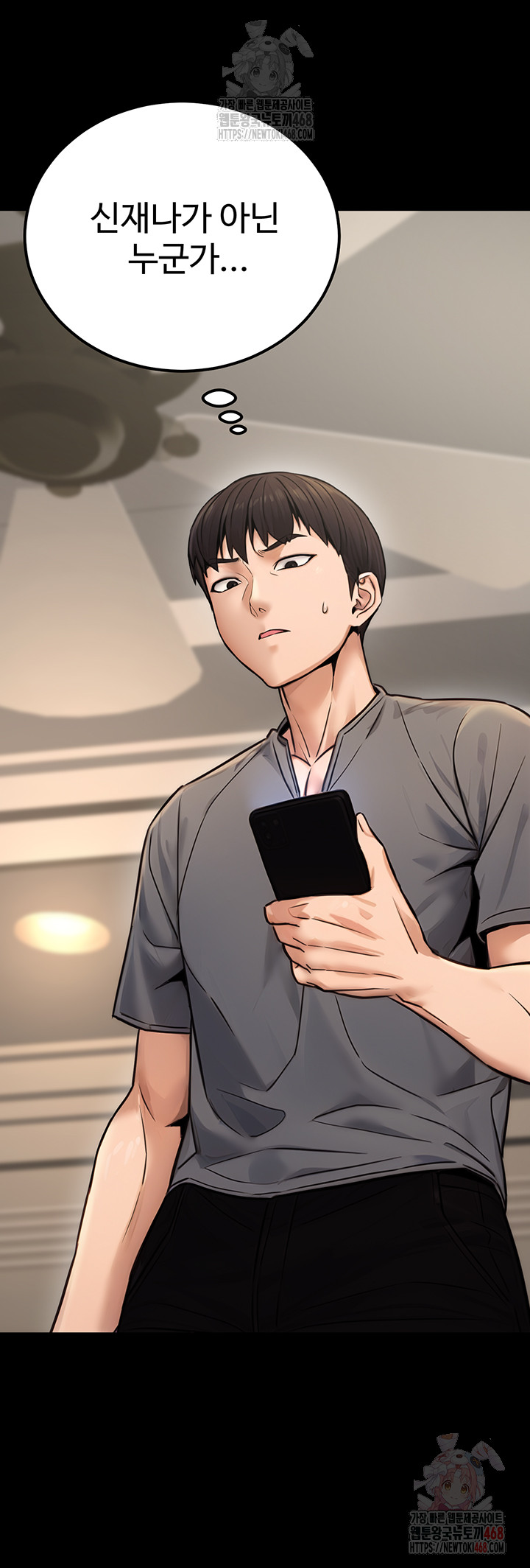 The Public Servant’s Double Life Raw - Chapter 16 Page 34