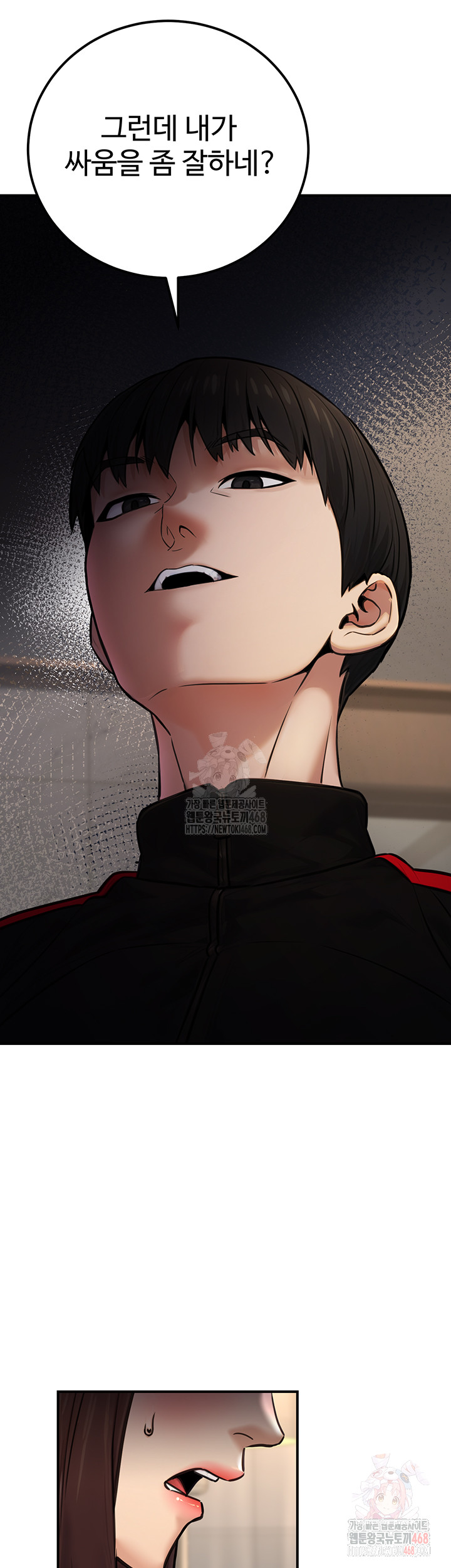 The Public Servant’s Double Life Raw - Chapter 16 Page 37