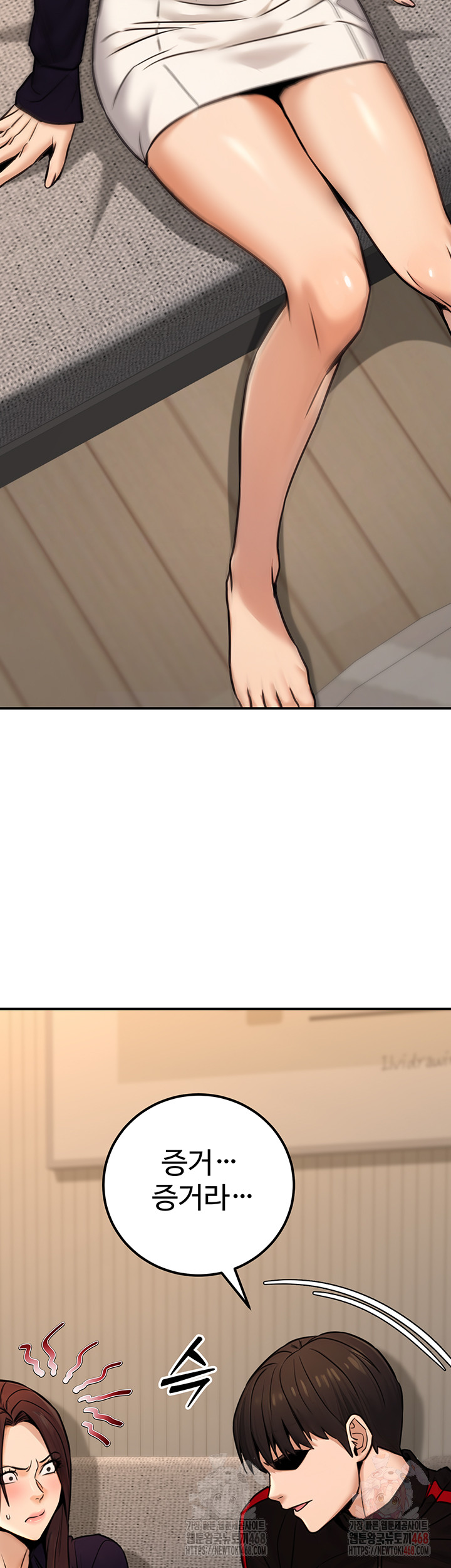 The Public Servant’s Double Life Raw - Chapter 16 Page 39