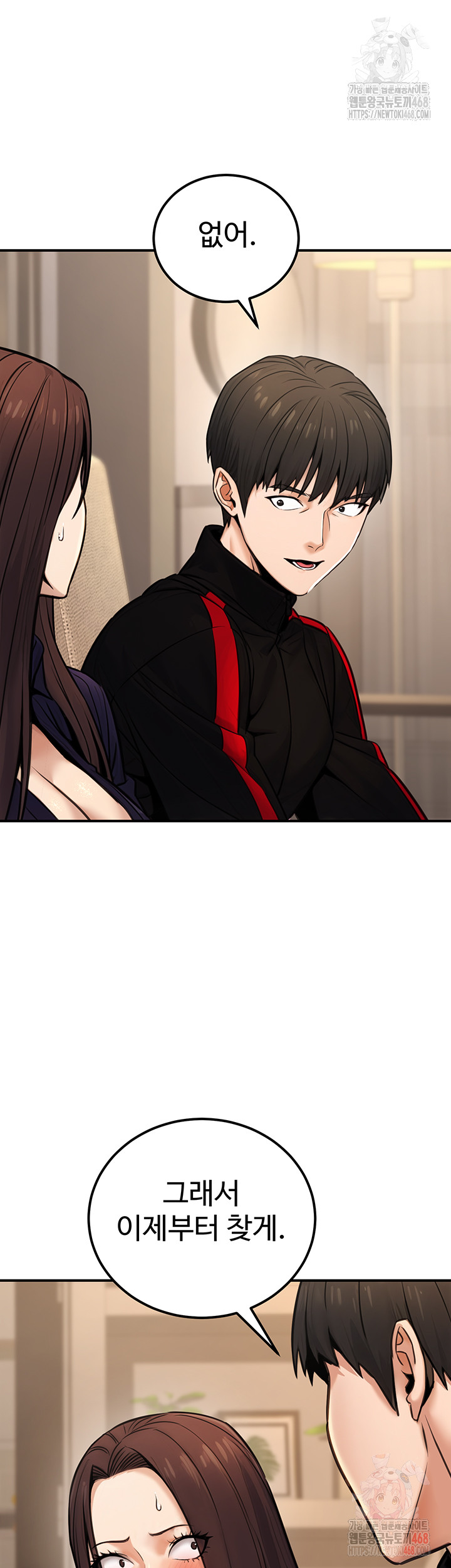 The Public Servant’s Double Life Raw - Chapter 16 Page 41