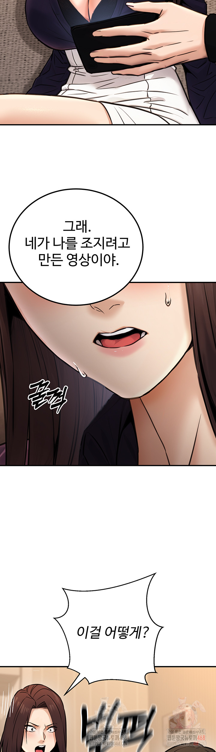 The Public Servant’s Double Life Raw - Chapter 16 Page 44