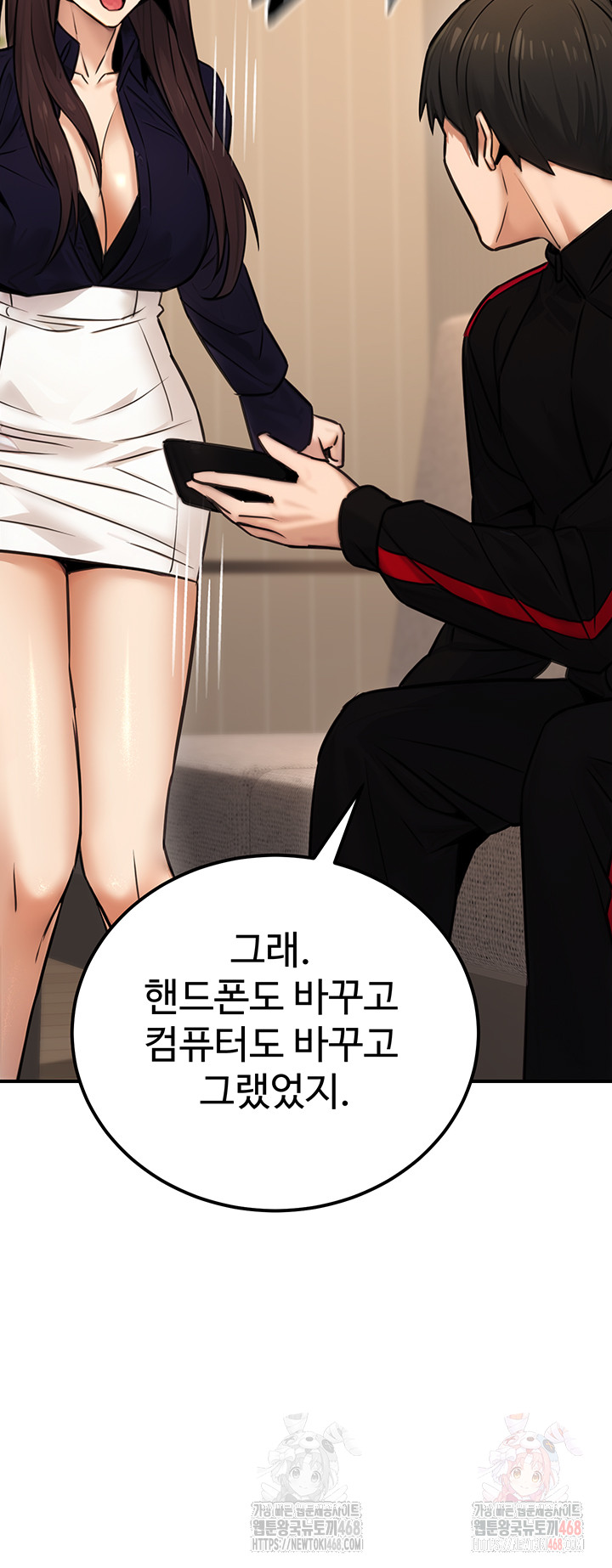 The Public Servant’s Double Life Raw - Chapter 16 Page 45
