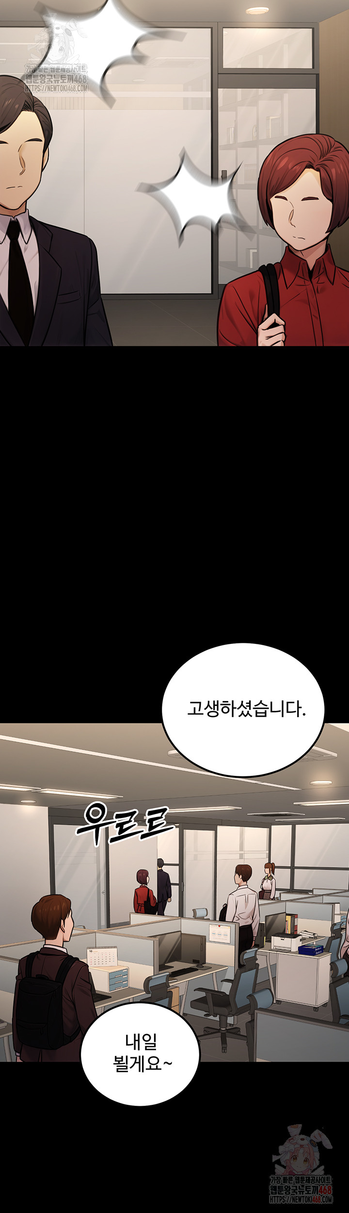 The Public Servant’s Double Life Raw - Chapter 16 Page 5