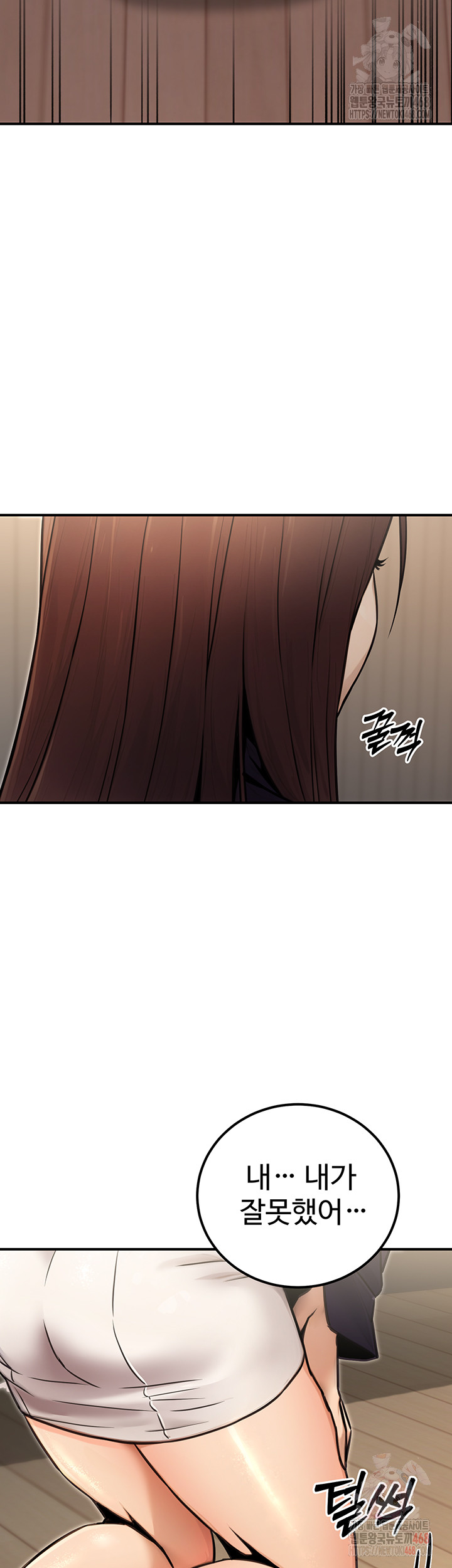 The Public Servant’s Double Life Raw - Chapter 16 Page 51