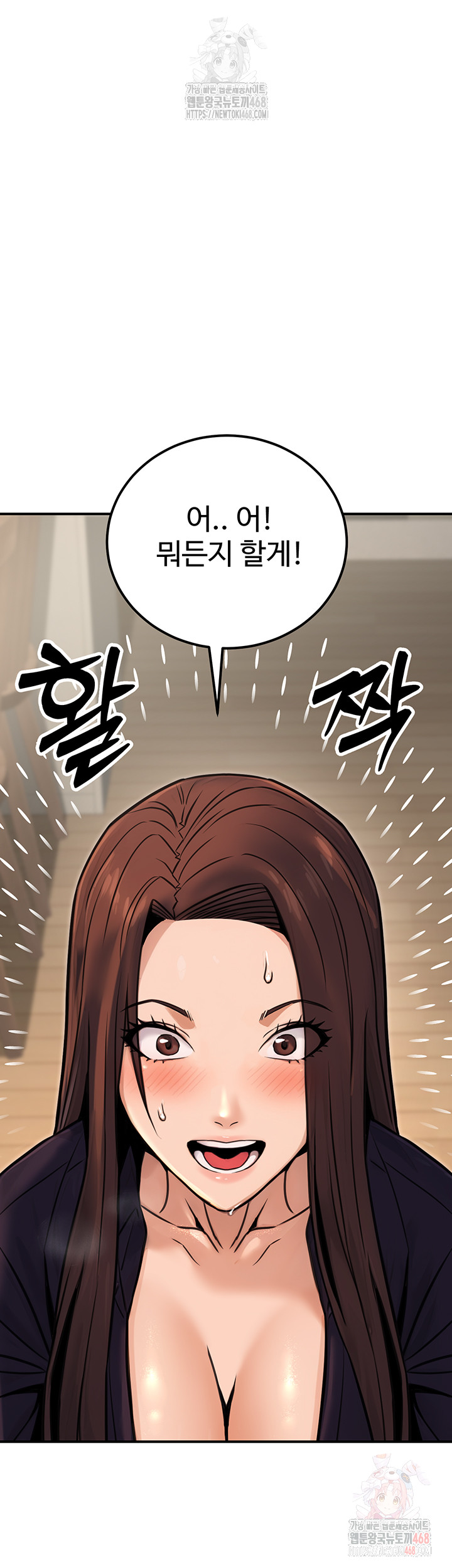 The Public Servant’s Double Life Raw - Chapter 16 Page 56