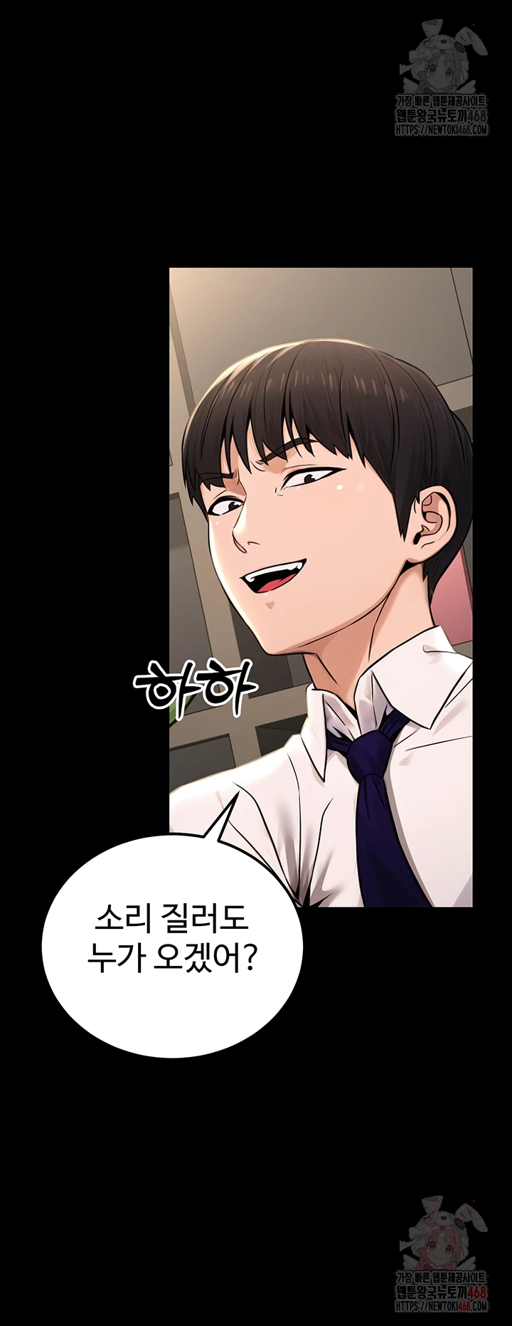 The Public Servant’s Double Life Raw - Chapter 16 Page 6