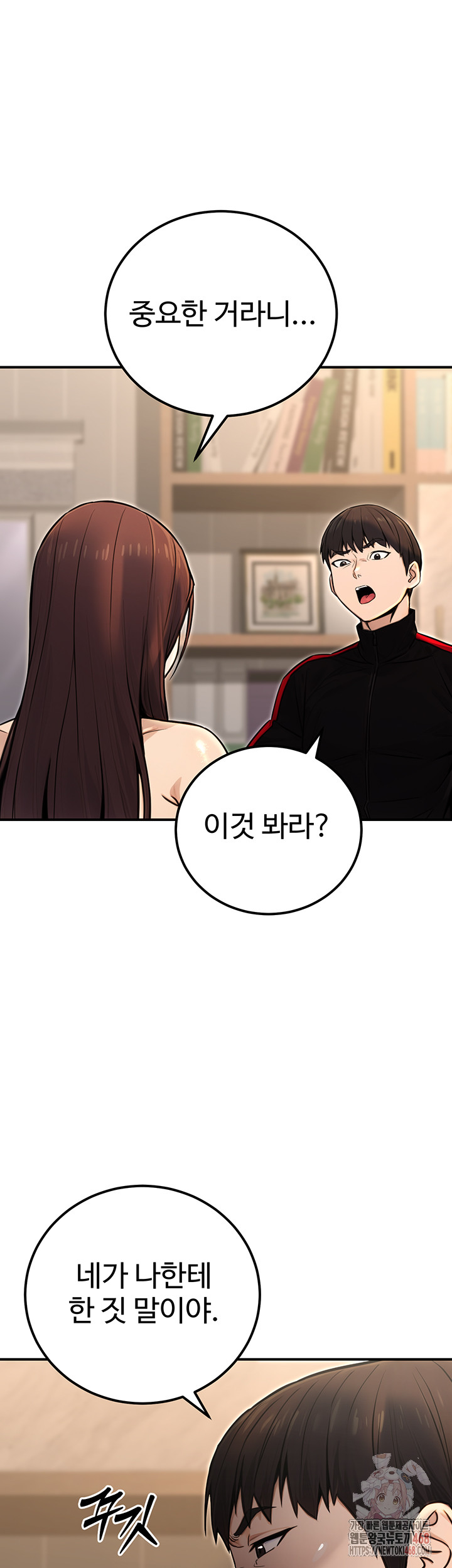 The Public Servant’s Double Life Raw - Chapter 16 Page 60