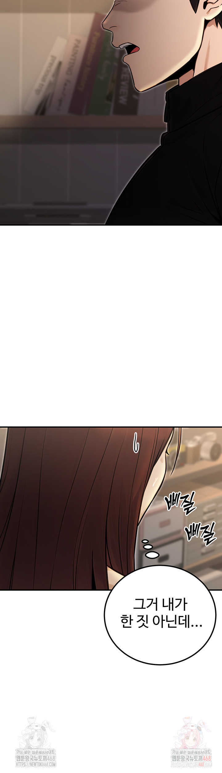 The Public Servant’s Double Life Raw - Chapter 16 Page 61