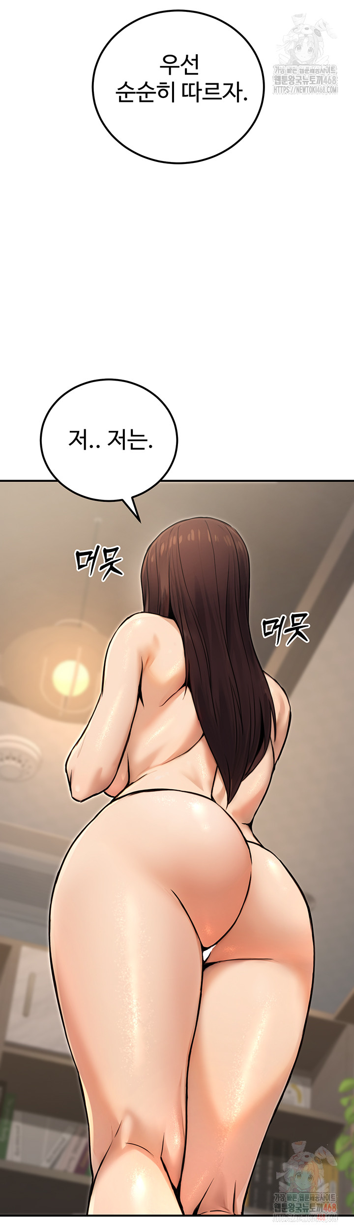 The Public Servant’s Double Life Raw - Chapter 16 Page 62