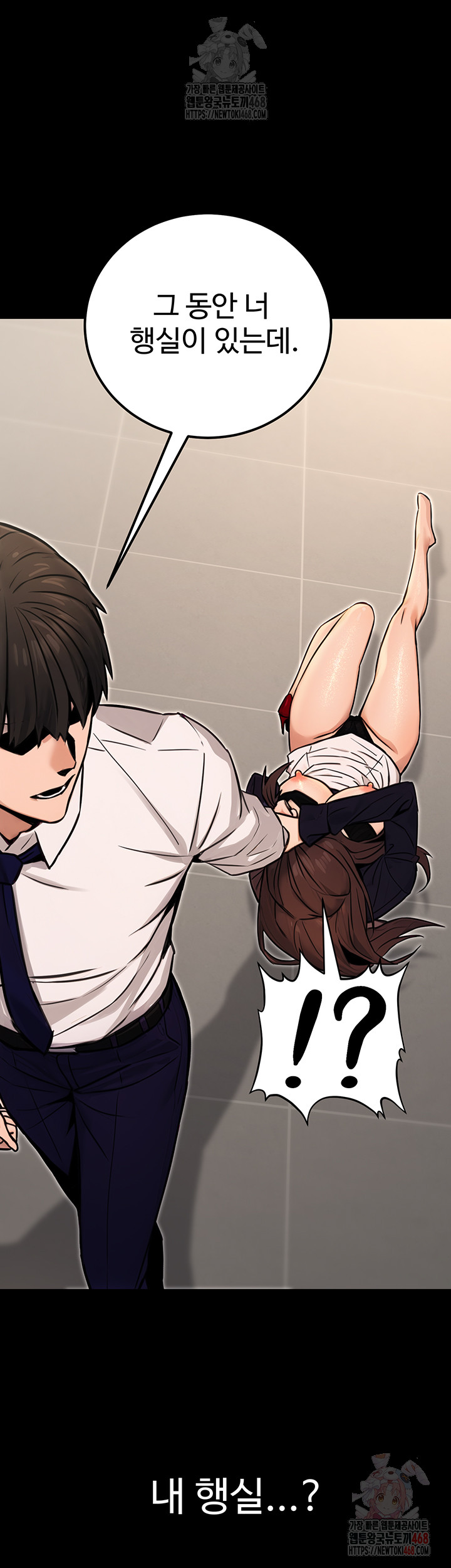 The Public Servant’s Double Life Raw - Chapter 16 Page 7