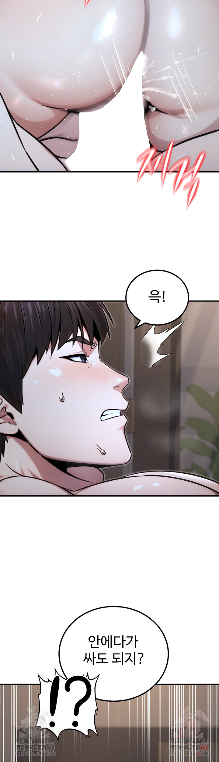 The Public Servant’s Double Life Raw - Chapter 18 Page 11
