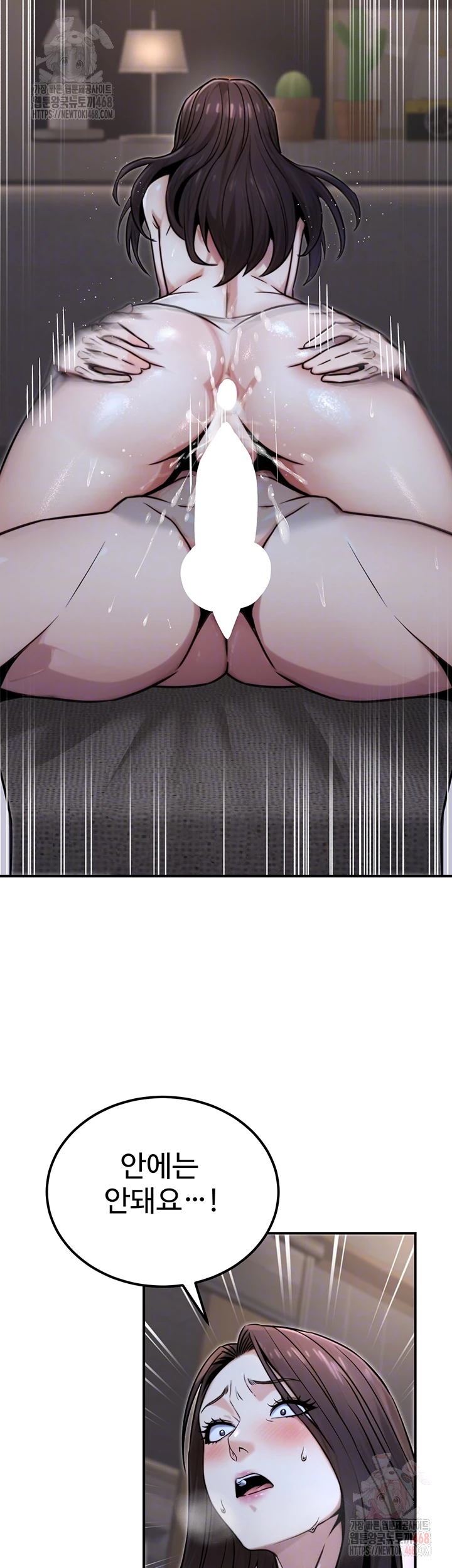 The Public Servant’s Double Life Raw - Chapter 18 Page 12