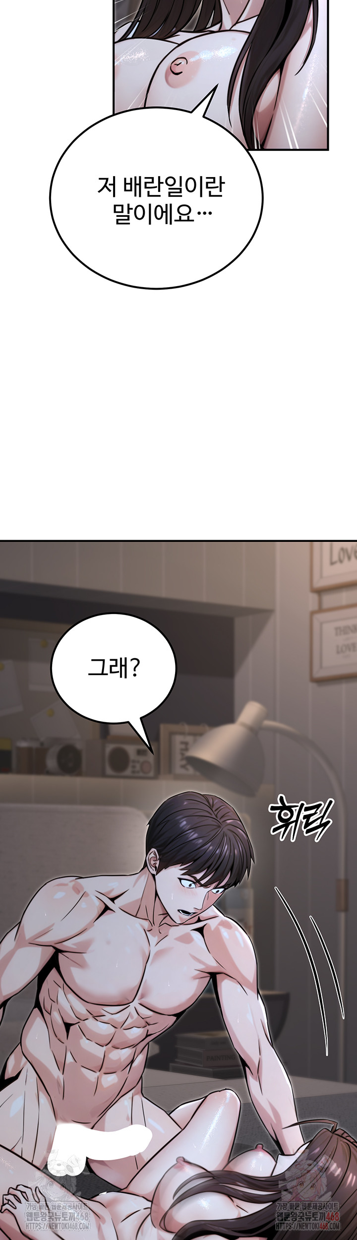 The Public Servant’s Double Life Raw - Chapter 18 Page 13