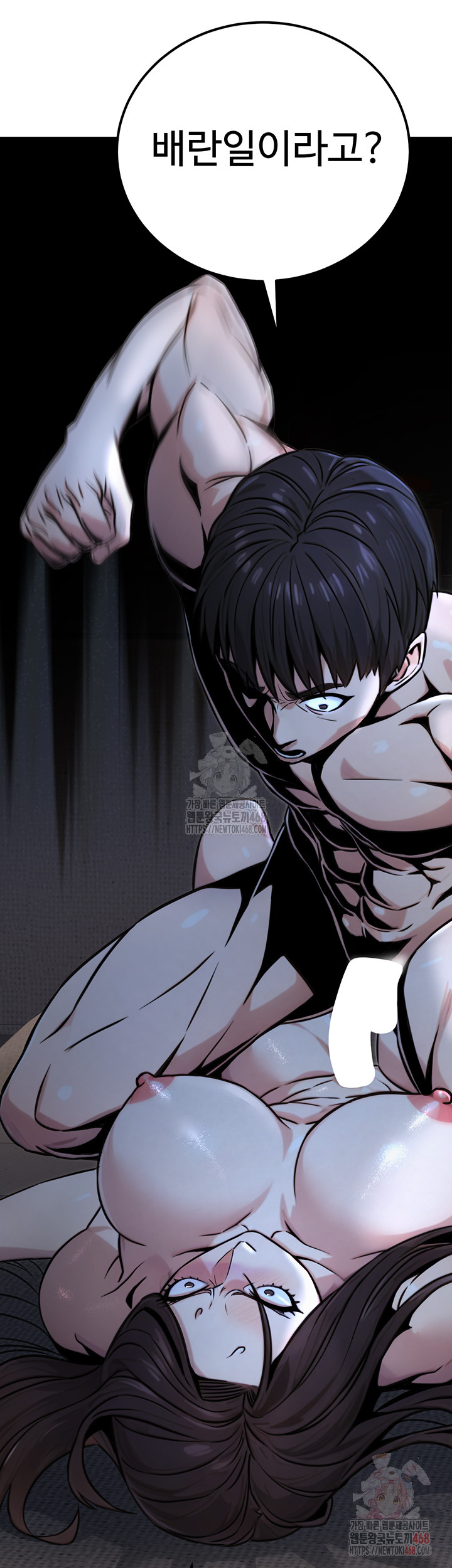 The Public Servant’s Double Life Raw - Chapter 18 Page 15