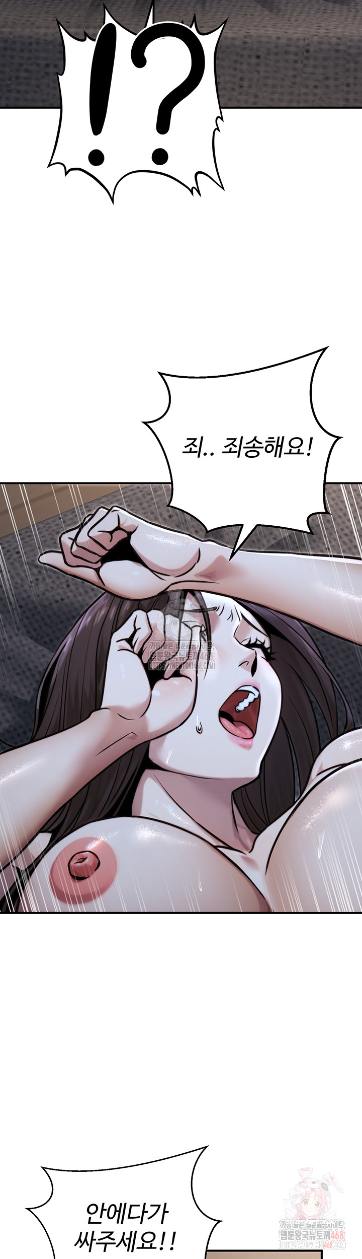 The Public Servant’s Double Life Raw - Chapter 18 Page 16