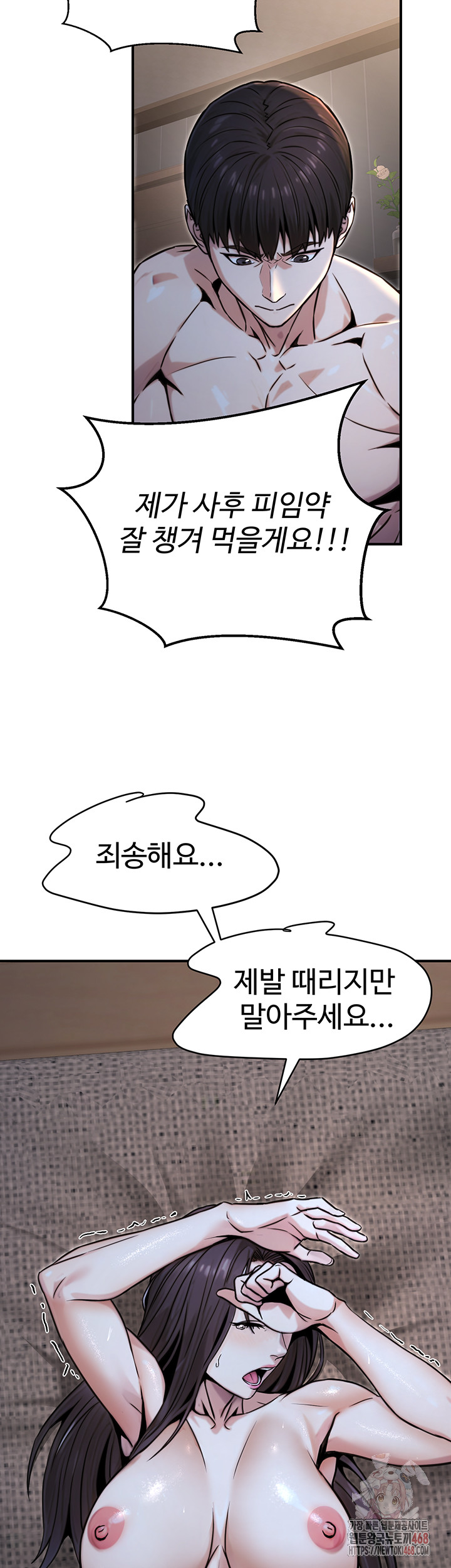 The Public Servant’s Double Life Raw - Chapter 18 Page 17