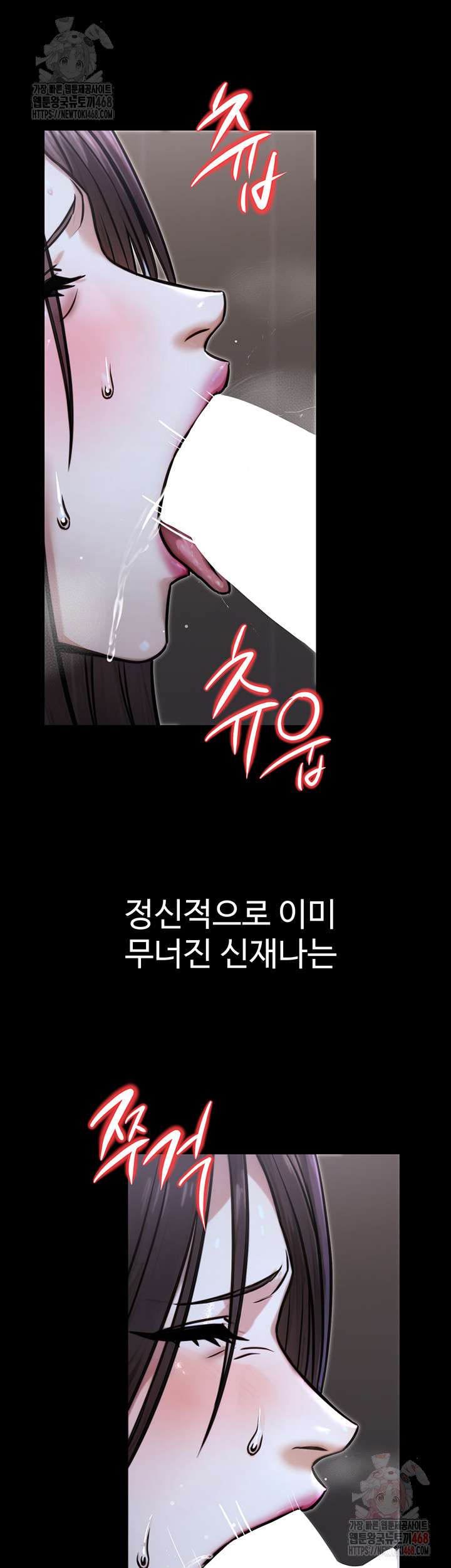 The Public Servant’s Double Life Raw - Chapter 18 Page 2