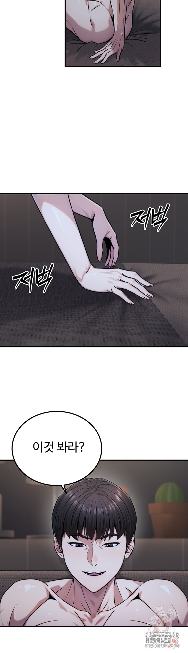 The Public Servant’s Double Life Raw - Chapter 18 Page 27