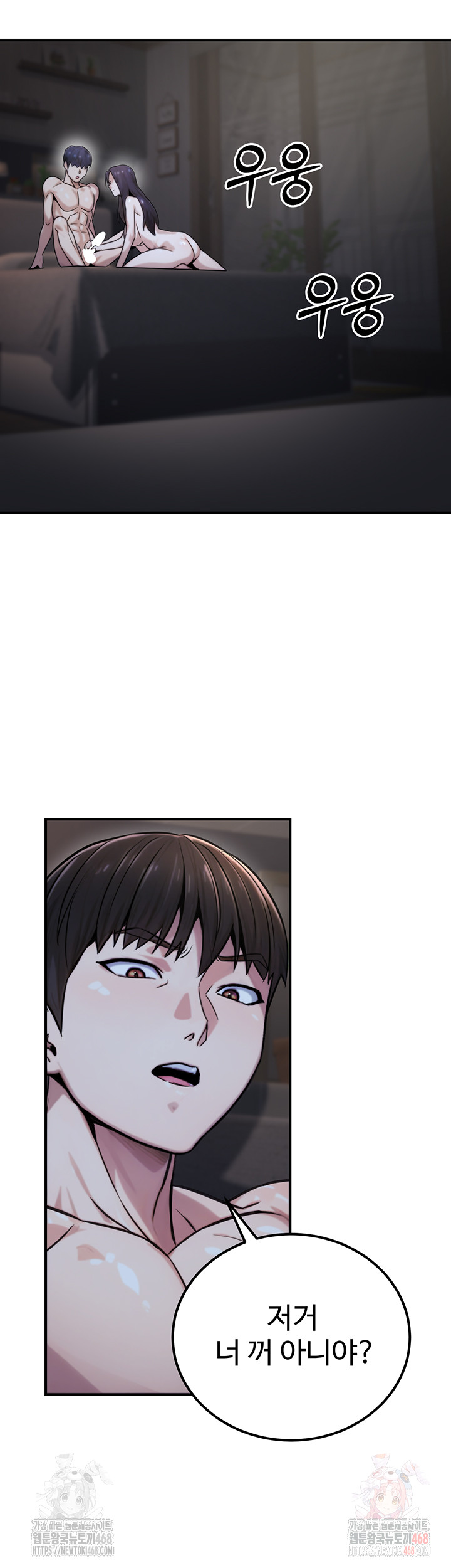 The Public Servant’s Double Life Raw - Chapter 18 Page 29