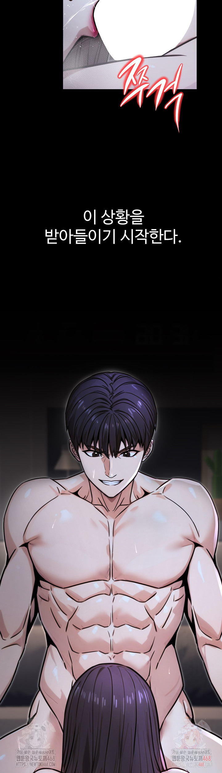 The Public Servant’s Double Life Raw - Chapter 18 Page 3