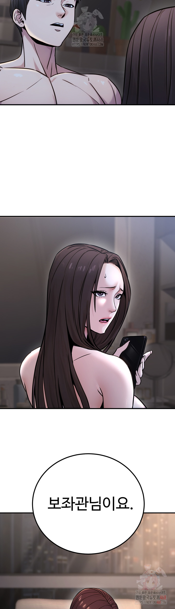 The Public Servant’s Double Life Raw - Chapter 18 Page 32