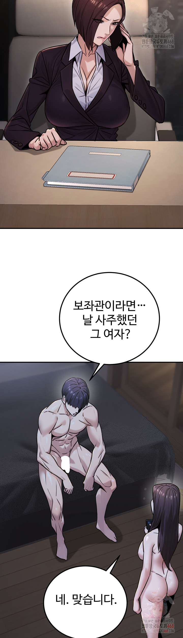 The Public Servant’s Double Life Raw - Chapter 18 Page 33