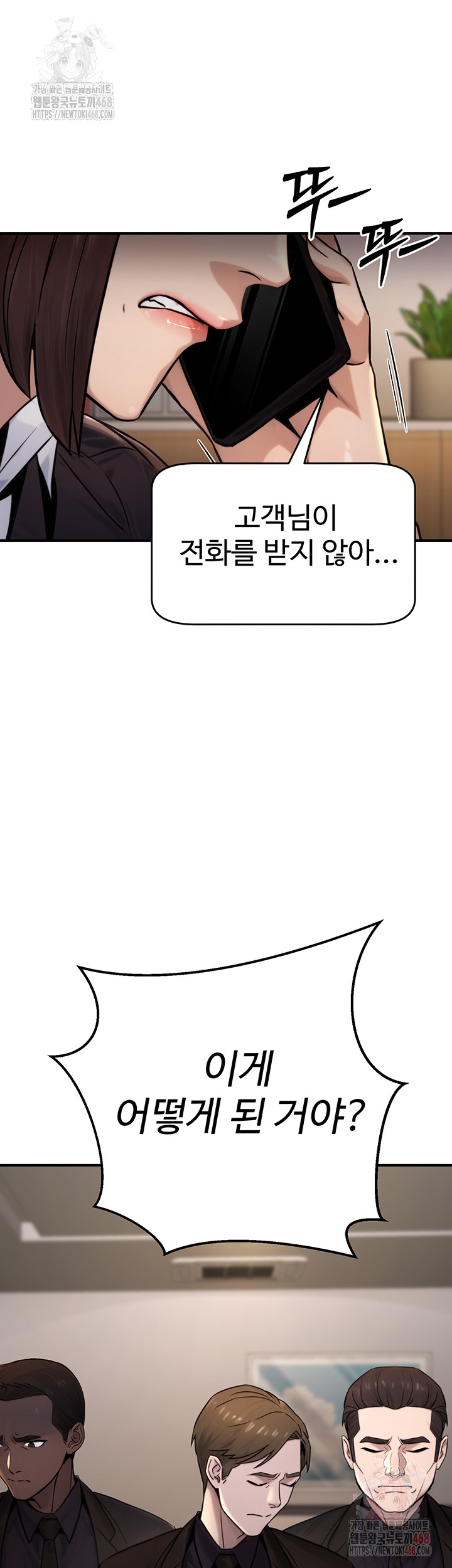The Public Servant’s Double Life Raw - Chapter 18 Page 36