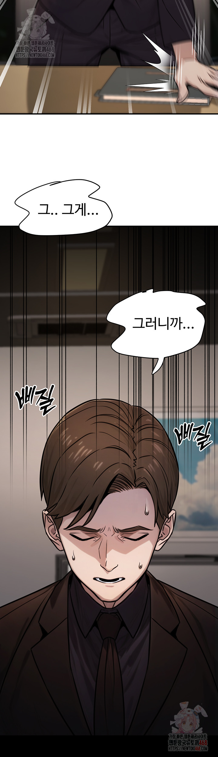 The Public Servant’s Double Life Raw - Chapter 18 Page 38